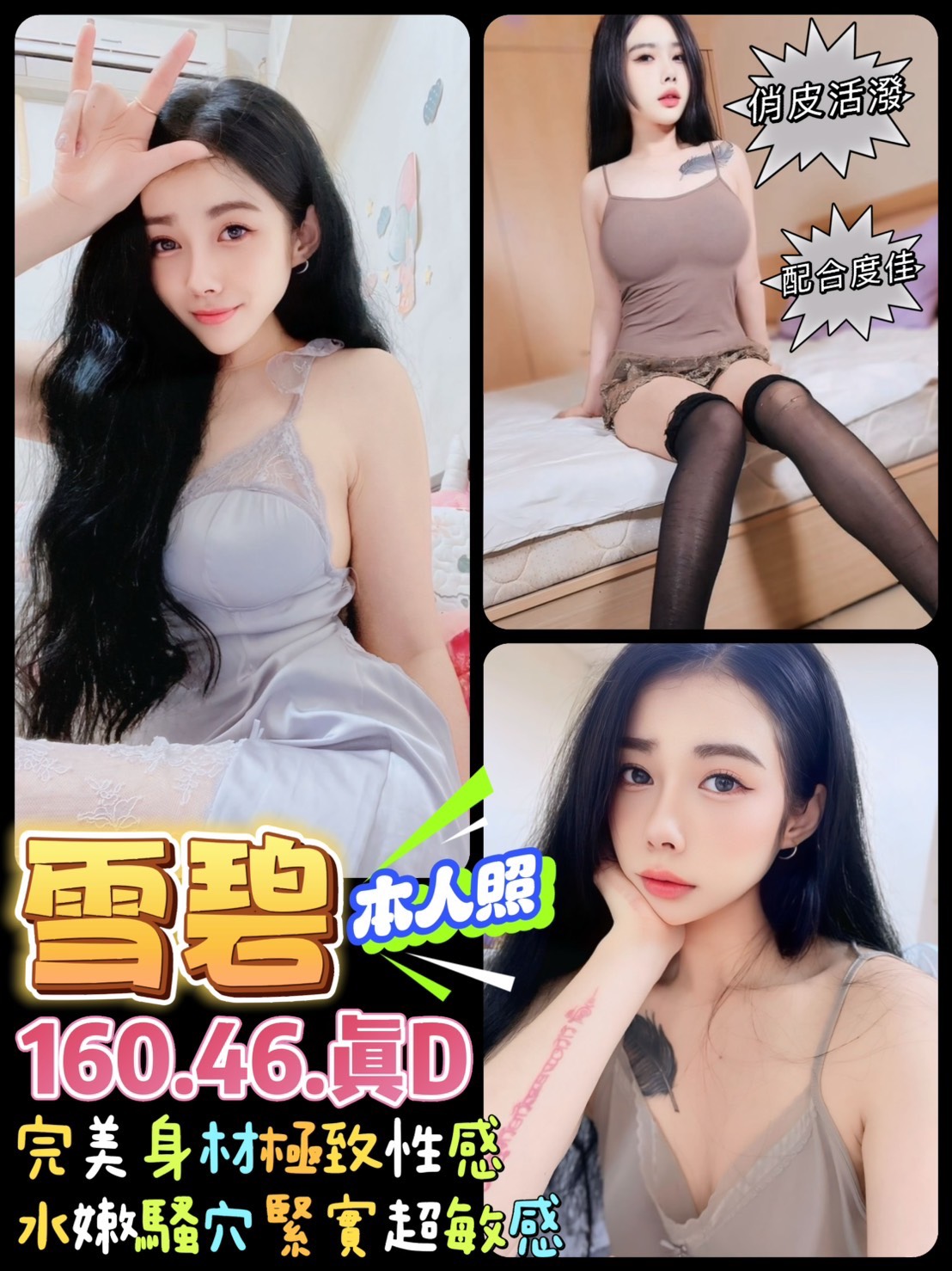 花蓮 小薰 168|38D